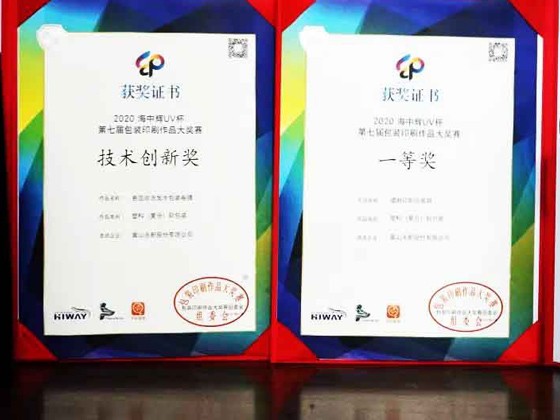 厲害了！永新股份喜獲兩項(xiàng)行業(yè)創(chuàng)新獎(jiǎng)勵(lì)